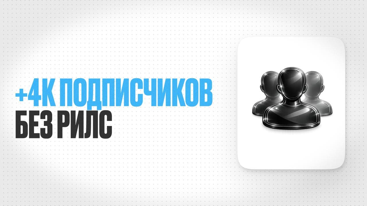 Обложка статьи «4200 подписчиков в блоге врача терапевта, клинического фармаколога с помощью постов-каруселей»