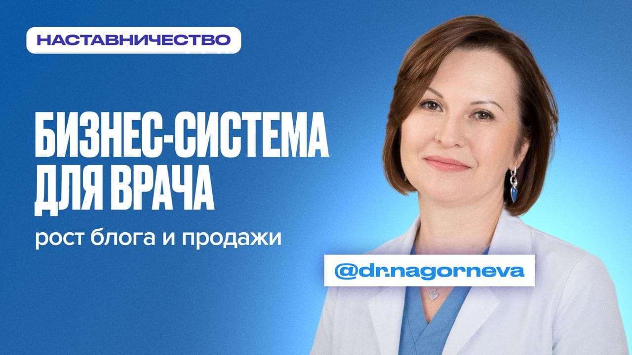 Обложка статьи «Как врач УЗД выстроила систему продаж инфопродукта и выросла до 9000+ подписчиков»