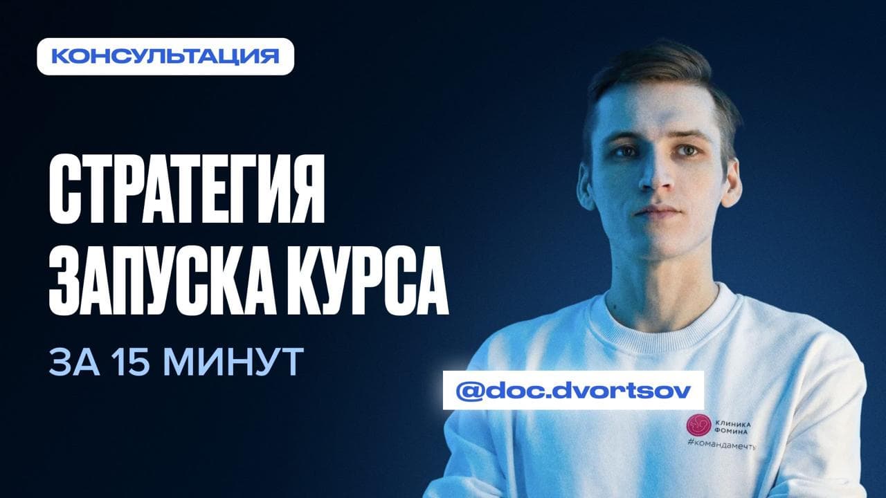 Обложка статьи «От чата по подписке для пациентов к обучению гинекологов. Экспресс-запуск курса репродуктолога на 750 тыс руб»