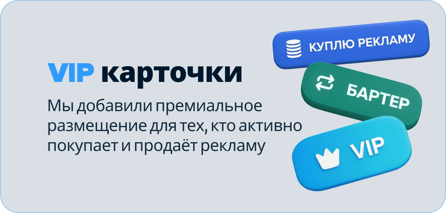Обложка статьи «VIP-размещение в единой базе врачей-блогеров»